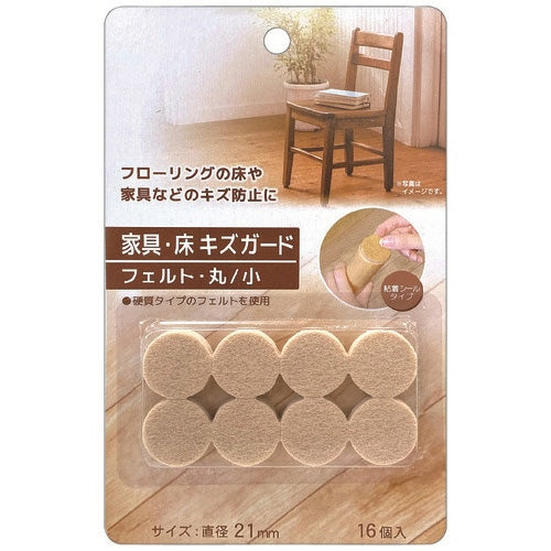 PLUS（プラス）オフィス家具 キズガード フェルト丸・小16個入り 790168　4903409164594