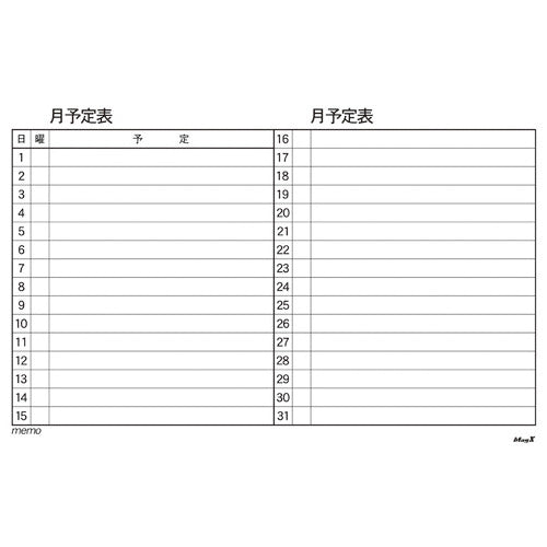 PLUS（プラス）オフィス家具 マグネット月予定 MSVP-6090M　4535627102784