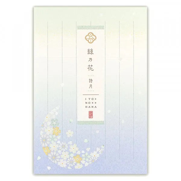 NB Postkortnoter Ayanohana Shizuki 3301704 4905260718220 (5 sæt)