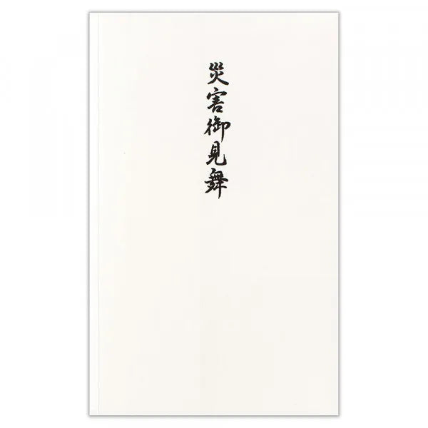 NB Printing Duty Medium Disaster Sympathy 1809103 4909510190521 (5 conjuntos)