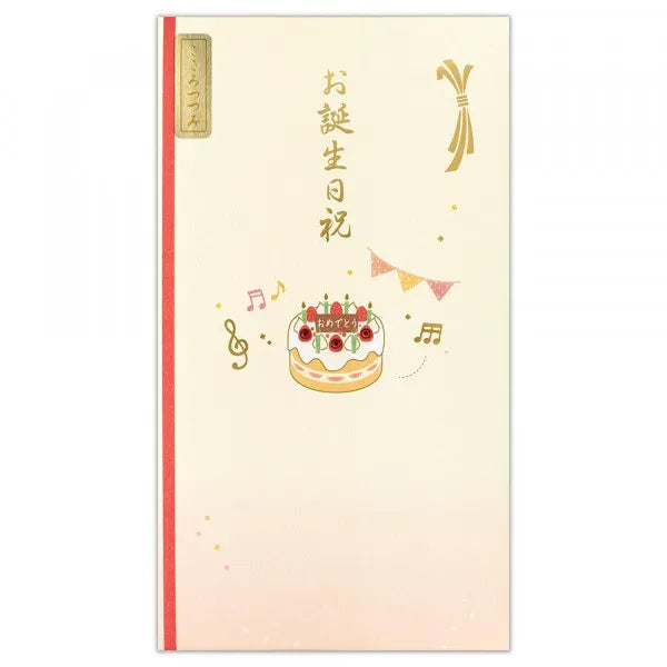 Saco de presente NB comemoração de aniversário vermelho A 5829131 4909510189815 (5 conjuntos)