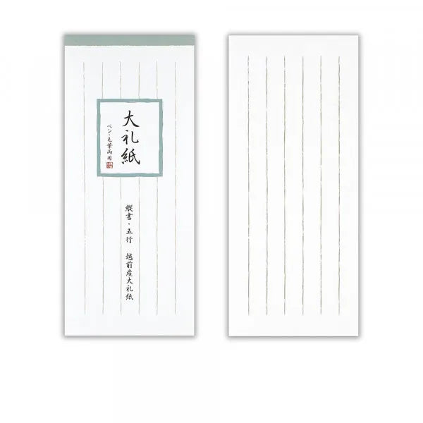 NB Carta one-stroke Carta giapponese Tairei A 5017106 4905260715045 (5 set)