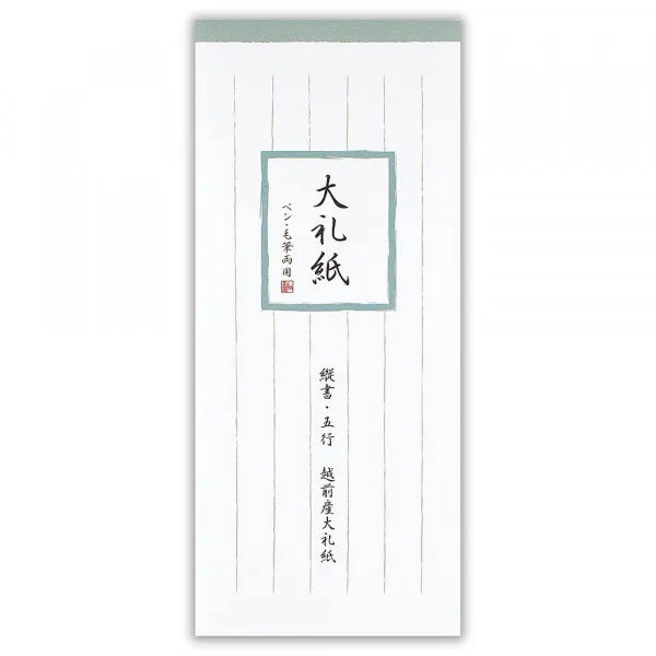 NB Carta one-stroke Carta giapponese Tairei A 5017106 4905260715045 (5 set)