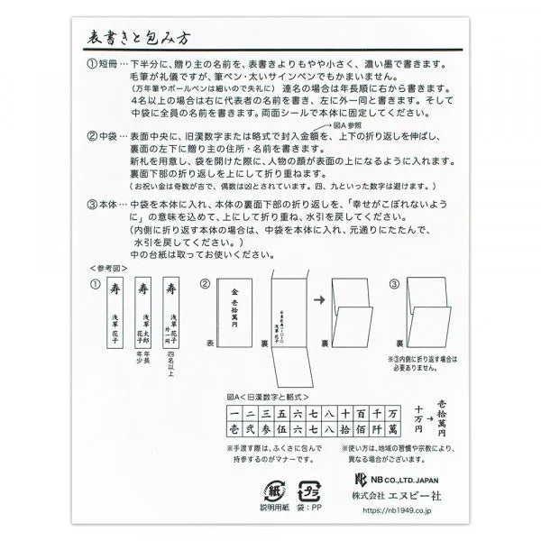 NB Juchukin Seal كيسهومي A 5779513 4909510190804 (5 مجموعات)