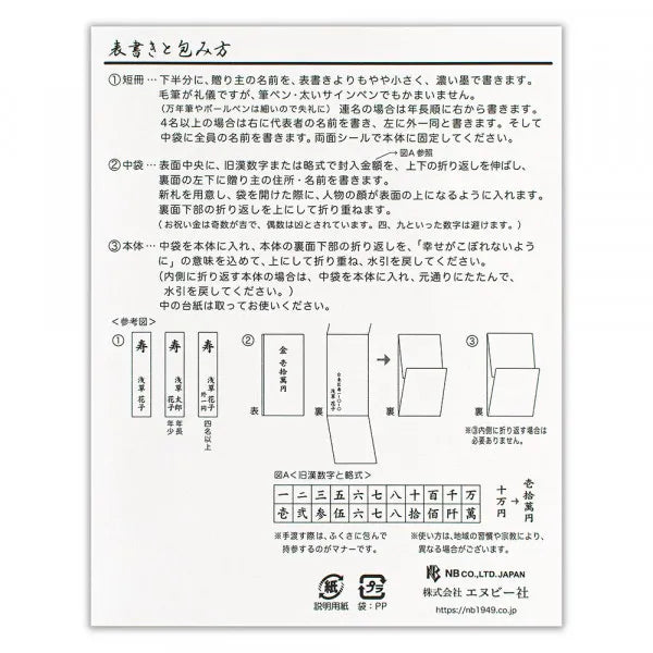 NB Juchu Kinseal Yumi Red A 5779514 4909510191177 (5 مجموعات)