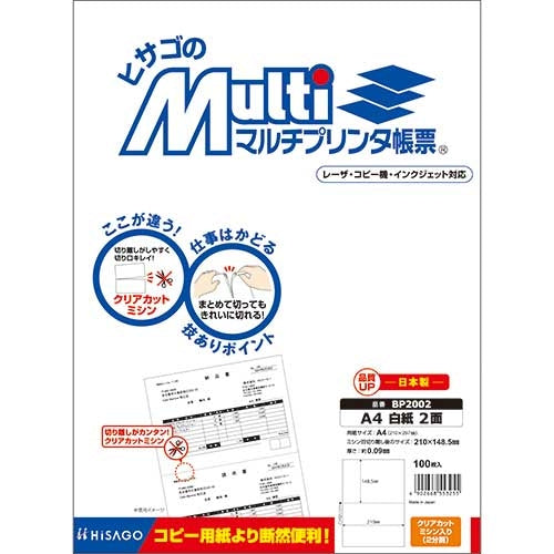 100 pieces of HISAGO printer book vote BP2002 A4 white /2 side hole nothing