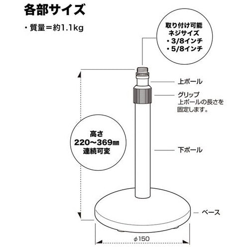 Audio-Technica lapel and shotgun stand AT8652