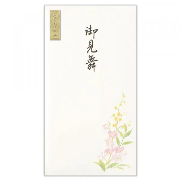 NB Cadeauzakje, Sympathy, Yuran 5829132 4909510191375 (5 sets)