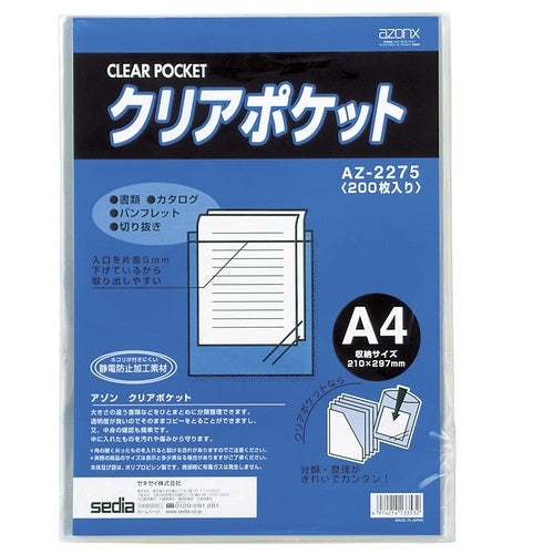 Sekisei clear pocket AZ-2275 A4 200 pieces