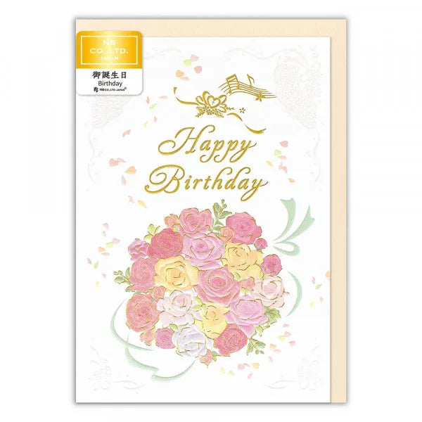 Tarjeta NB Pearl Birthday Princess 1786302 4909510190309 (5 juegos)
