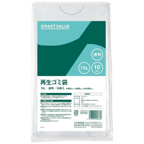 スマートバリュー 再生ゴミ袋 透明 70L 10枚  N019J-70 4547345057857