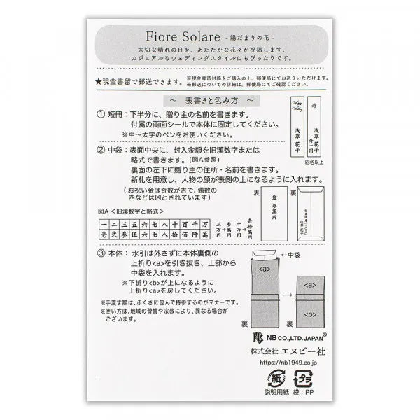 NB Kotobuki Seal Solare Celeste 5859528 4909510192044 (5 مجموعات)