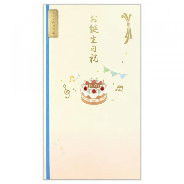 Saco de presente NB comemoração de aniversário azul A 5829133 4909510192051 (5 conjuntos)