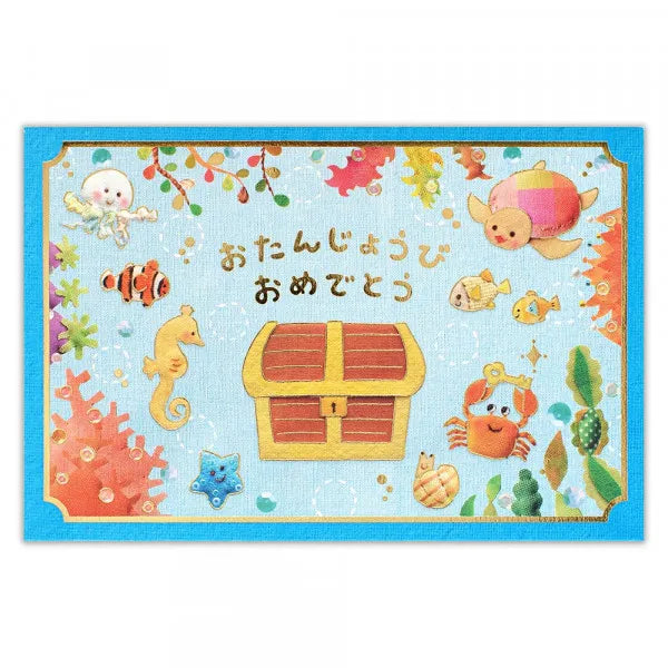 NB 3D открытка на день рождения море 5686344 4909510192334 (5 комплектов)