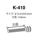 Karl Office Equipment Piplot Blade K-410