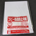 100 pieces of Kotobuki Seating copy forgery prevention paper A4 1047