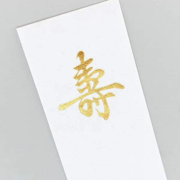 NB Kotobuki Seal B 5859531 4909510193065 (5 مجموعات)