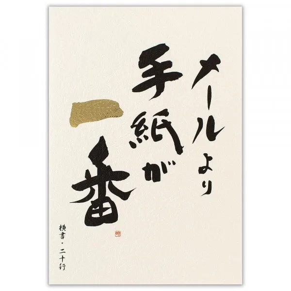 NB Papelaria de alta qualidade, cartas são melhores que e-mails 5600309 4905260722487 (5 conjuntos)