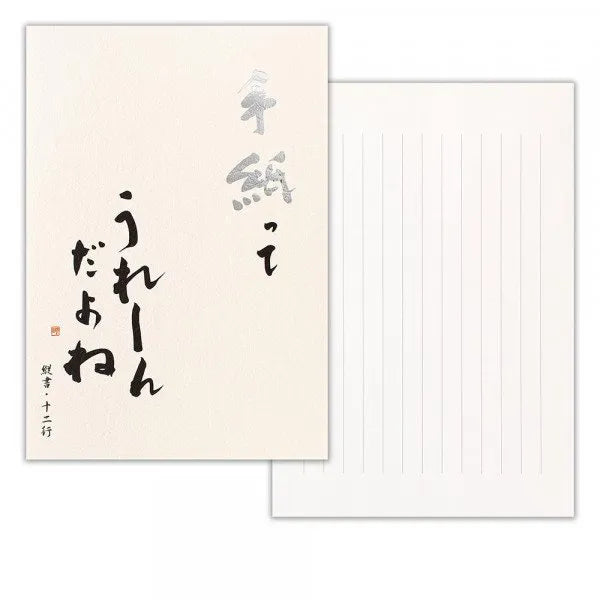 Cartas de papelaria de luxo NB são legais A 5600307 4905260722470 (5 conjuntos)