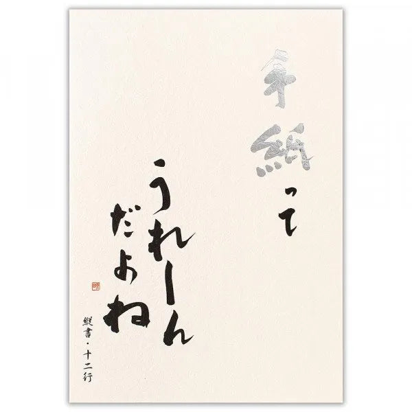 Cartas de papelaria de luxo NB são legais A 5600307 4905260722470 (5 conjuntos)