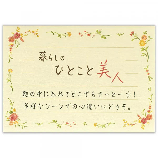 NB Kofumi Papel Transmitiendo Sentimientos Madre A 5304026 4905260721848 (5 juegos)