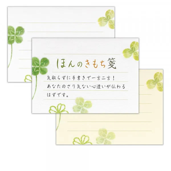 NB Papel Kofumi que transmite sentimientos Yotsuba A 5304025 4905260721831 (5 juegos)