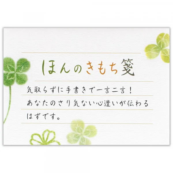 NB Papel Kofumi que transmite sentimientos Yotsuba A 5304025 4905260721831 (5 juegos)