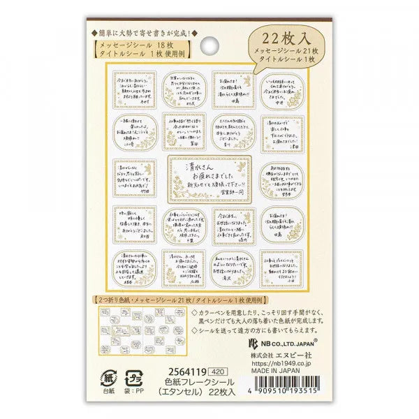 NB Цветная бумажная наклейка Ethancel 2564119 4909510193515 (5 комплектов)