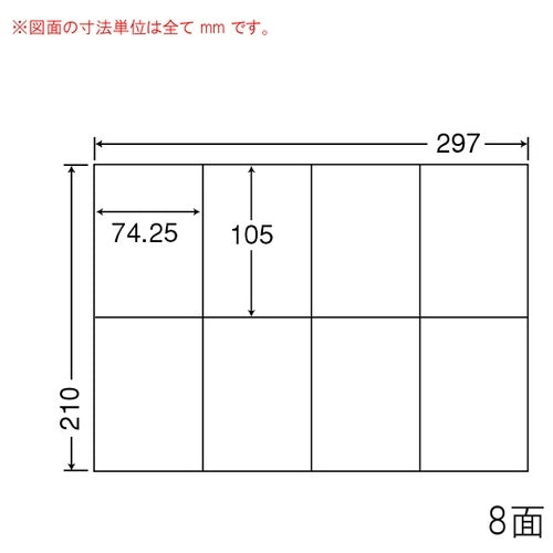 東洋印刷 ナナ コピー用ラベル C8S A4/8面 500枚 4974906092802