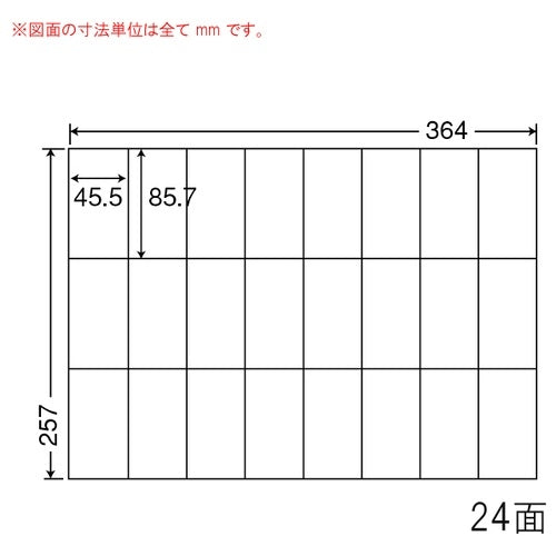 東洋印刷 ナナ コピー用ラベル E24U B4/4面 500枚
