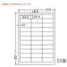 Toyo Printing Nana Word Label LDW33C A4/33 side 500 ark