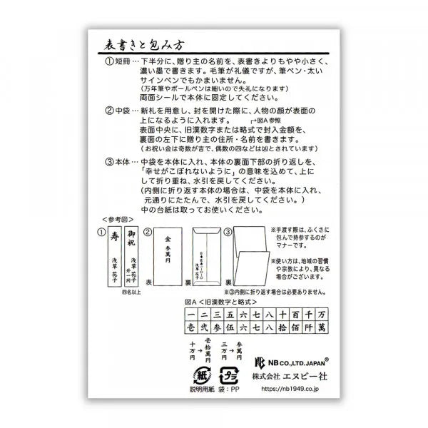 NB Kotobuki Seal Tsumugi A 5859533 4909510193188 (5 مجموعات)
