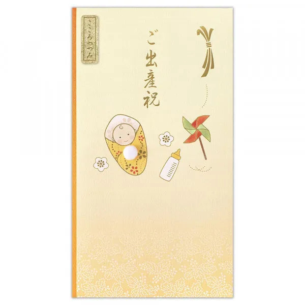 NB Cadeauzakje Geboorte Baby A 5829135 4909510192853 (5 sets)