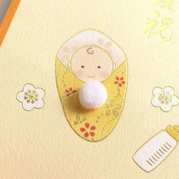 NB Cadeauzakje Geboorte Baby A 5829135 4909510192853 (5 sets)