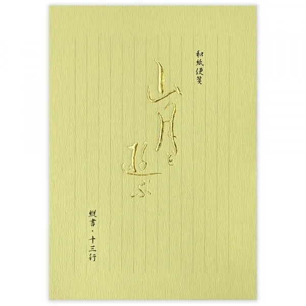 NB Washi Stationery Playing Mountain and Moon A 5221001 4905260721794 (5 sæt)