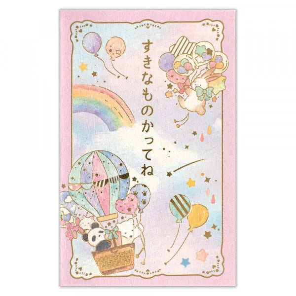 NB Palloncino con libro illustrato Pochibukuro 2869007 4909510194116 (5 set)