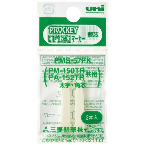 MITSUBISHI PENCIL プロッキー extra lead PMS-57FK