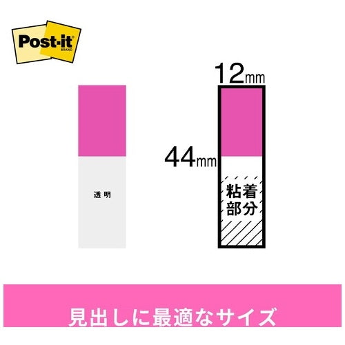 スリーエムジャパン Post-it 680RH-1 フラッグ詰換 ハーフ 4519001821898