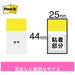 3M Japan Post-it 680RN-3 Flaggen-Nachfüllpackung, normal, 4519001821881