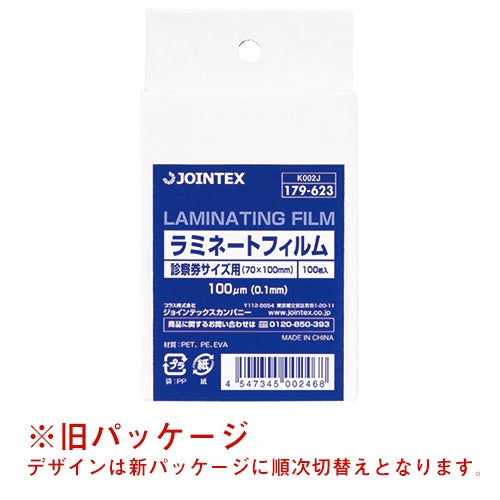 Join tex laminate hospital card 100 pieces K002J