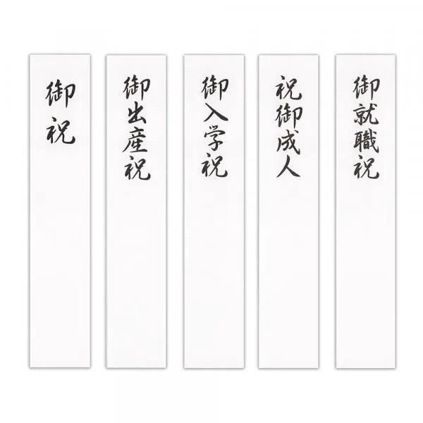 Bolsa de presente NB Honori Gift Asagi A 4999506 4909510193805 (5 conjuntos)