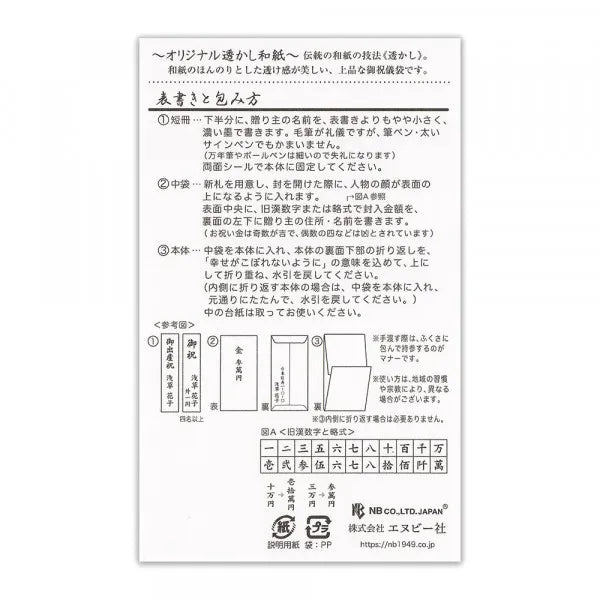 Bolsa de presente NB Honori Gift Asagi A 4999506 4909510193805 (5 conjuntos)