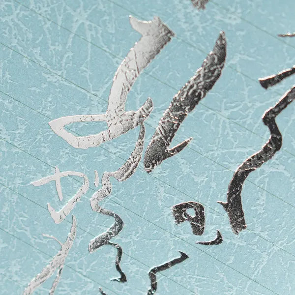 NB Papelería de lujo Algún día podríamos encontrarnos A 4230301 4905260792640 (5 juegos)