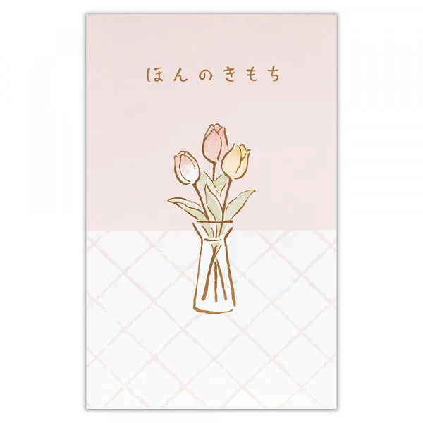 NB Pochibukuro Casual Just Feeling Tulip 2649007 4909510558222 (5 set)