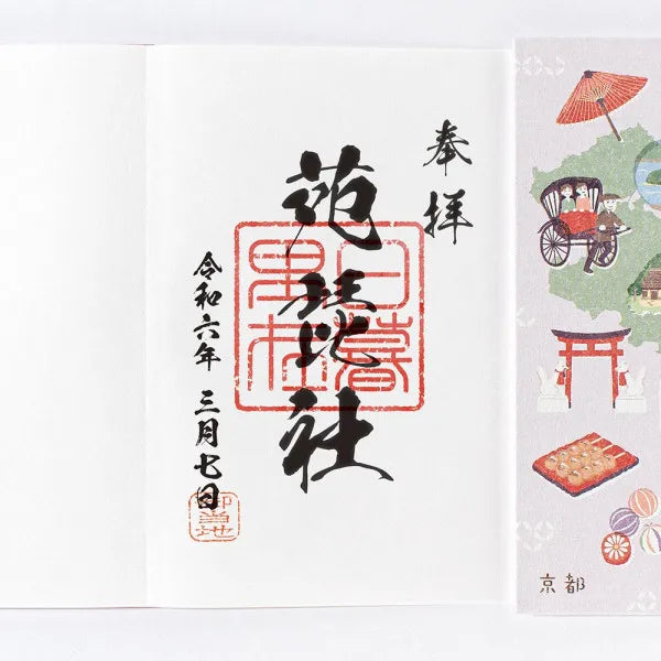 NB Goshuin Prenota Local Kyoto 1432606 4905260722791 (2 set)