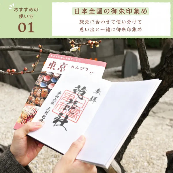 NB Goshuin Prenota Local Kyoto 1432606 4905260722791 (2 set)