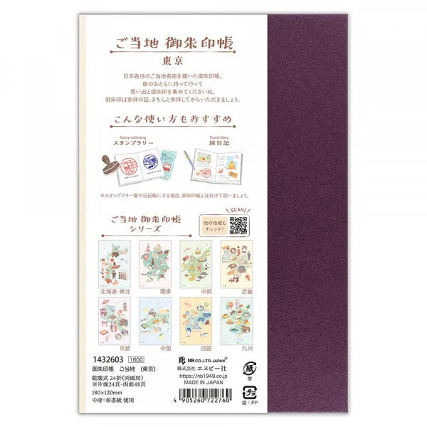 NB Goshuin Prenota Locale Tokyo 1432603 4905260722760 (2 set)