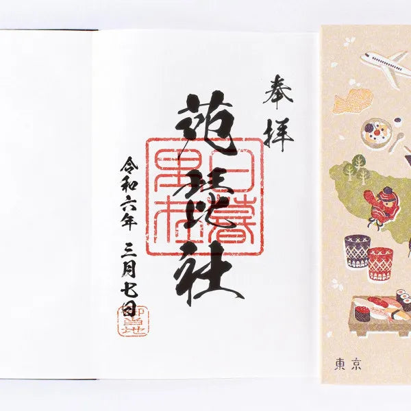 NB Goshuin Prenota Locale Tokyo 1432603 4905260722760 (2 set)