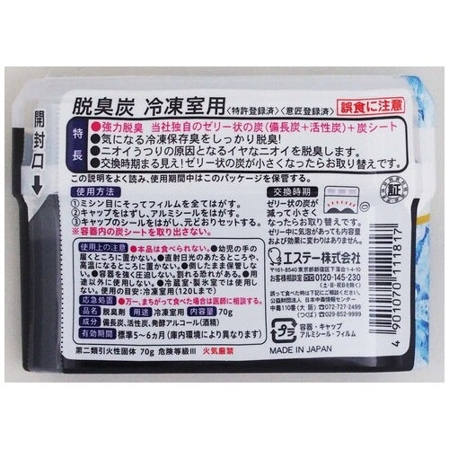 エステー 脱臭炭 冷凍室用 70g 4901070111817