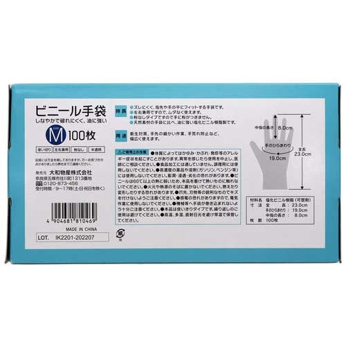 大和物産 ビニール手袋  M  100枚入 4904681810469